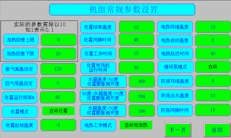 空氣源熱泵熱水機(jī)組安裝使用說明書——參數(shù)示意圖